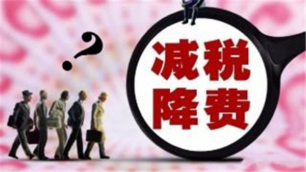 增 值 稅率下降3個(gè)點(diǎn)，客戶要求降價(jià)，合理嗎？