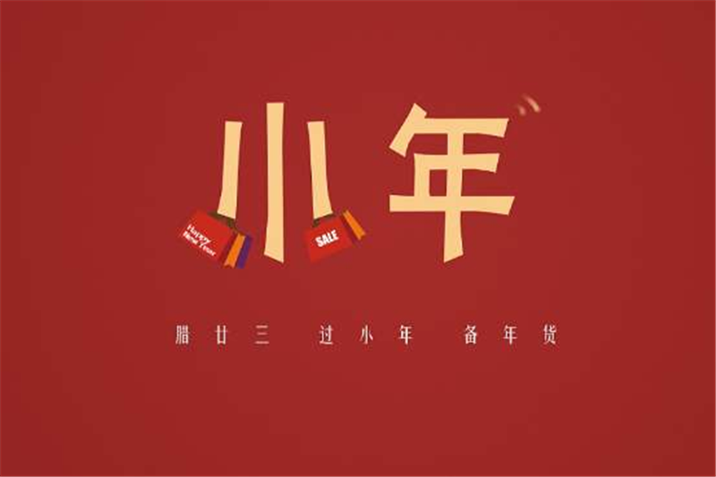 小年到了，年越來越近啦——貝朗折彎機(jī)